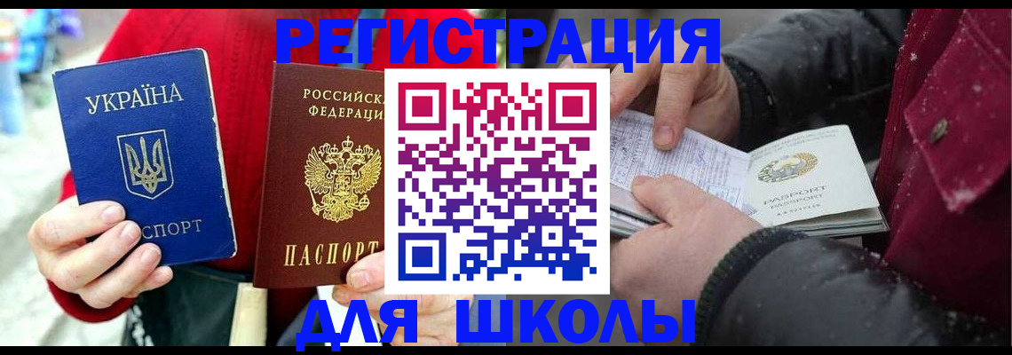 временная регистрация купить в Заринске