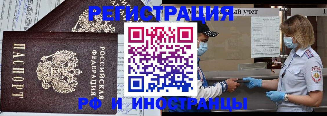 регистрация в Заринске