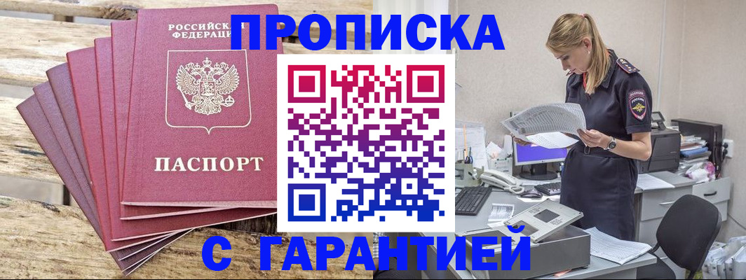 временная регистрация госуслуги в Заринске